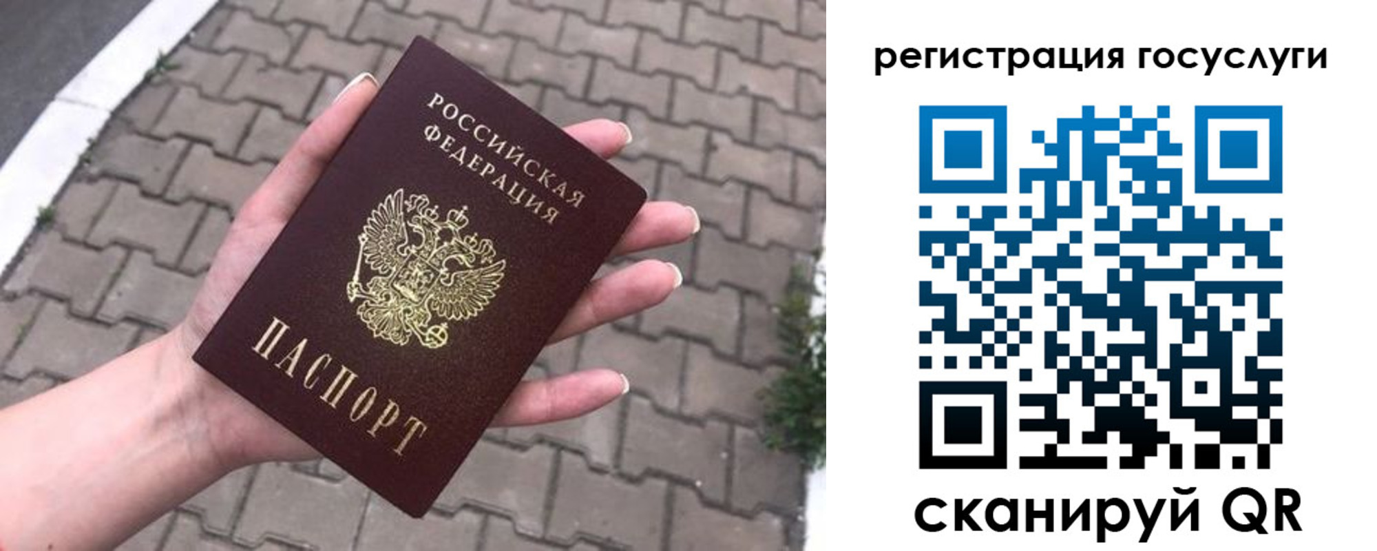 прописка 2025 в Новокузнецке