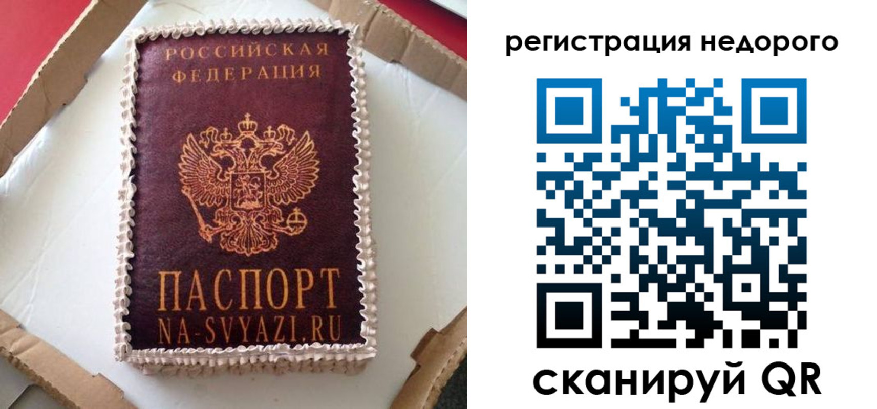 временная регистрация законно в Новокузнецке