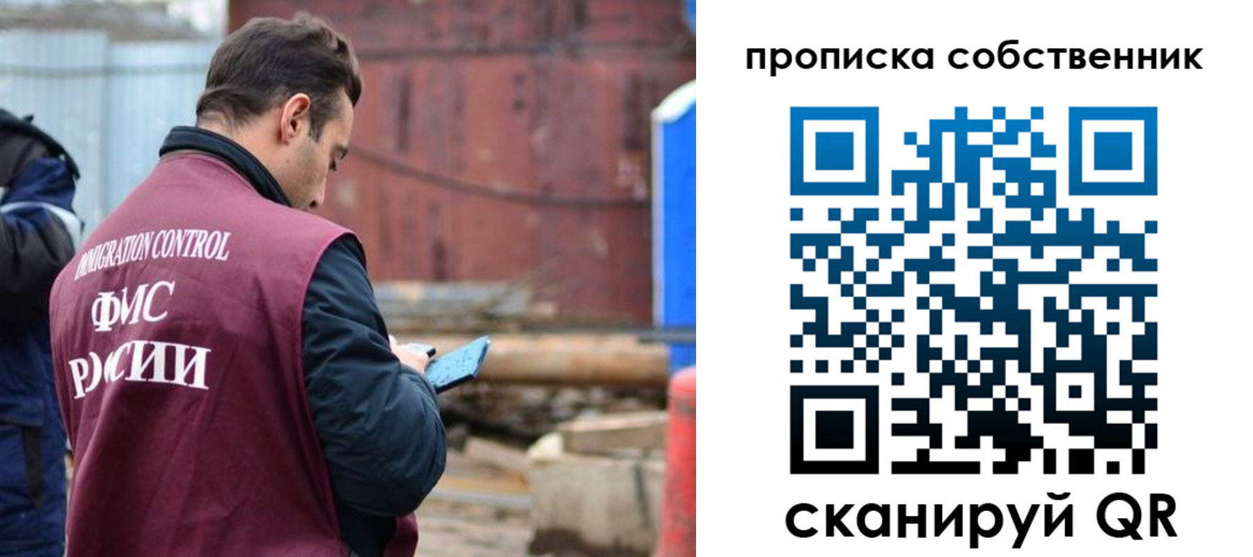 временная регистрация надежно в Новокузнецке