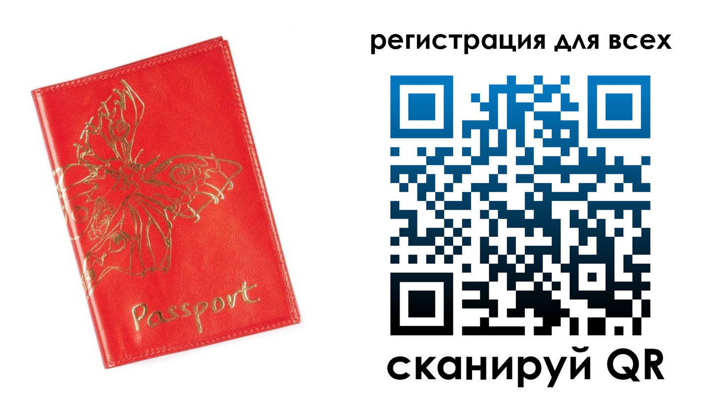 временная регистрация надежно в Новокузнецке